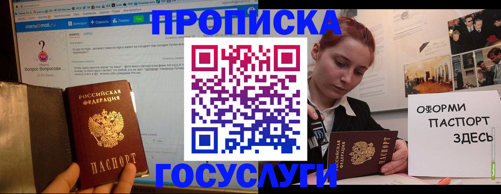 прописка для кредита в Калтане