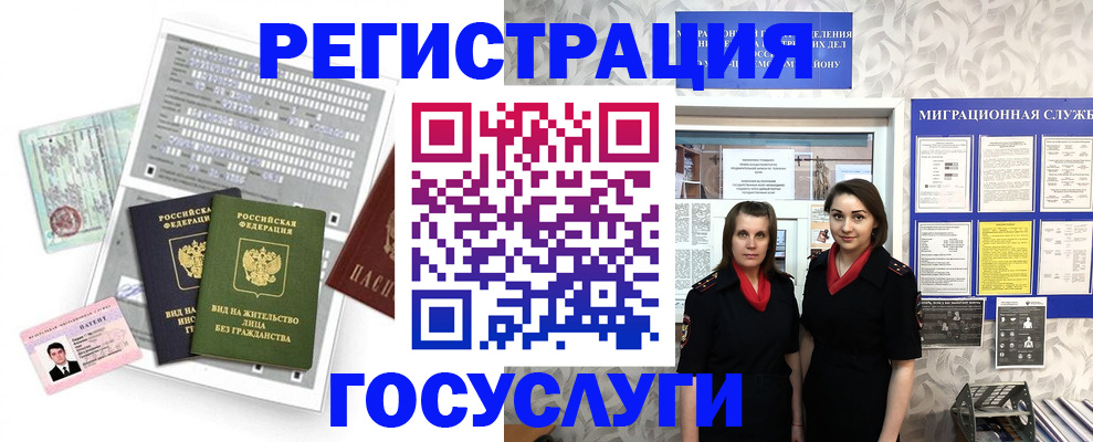 прописка штамп в Калтане