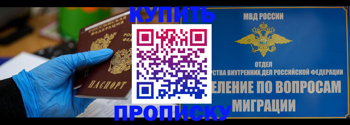 прописка паспорт в Калтане