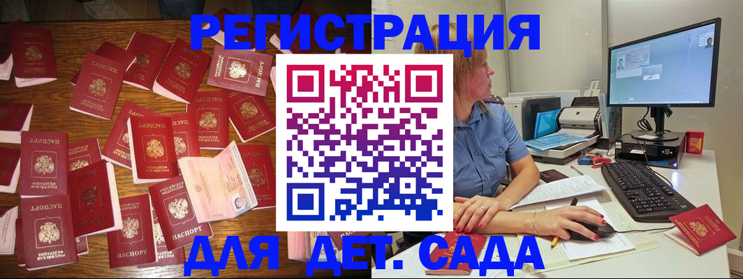 временная регистрация собственник в Калтане