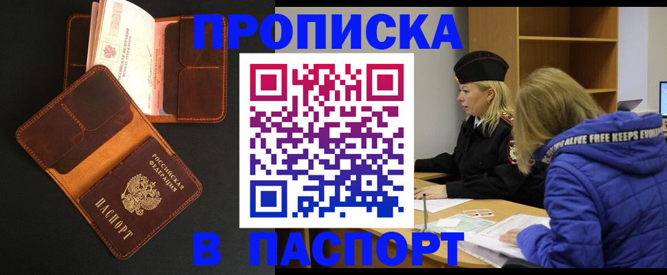 временная регистрация законно в Калтане
