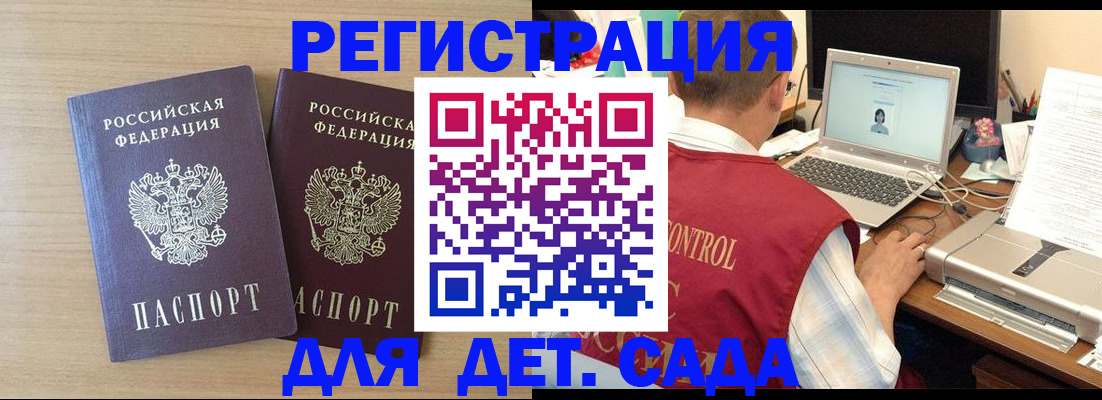 прописка в Калтане