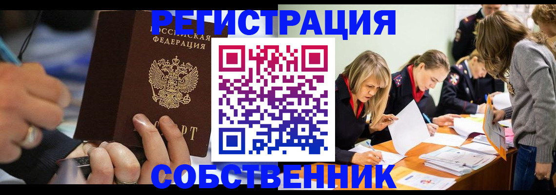 сопровождение оформления постоянной регистрации в Калтане