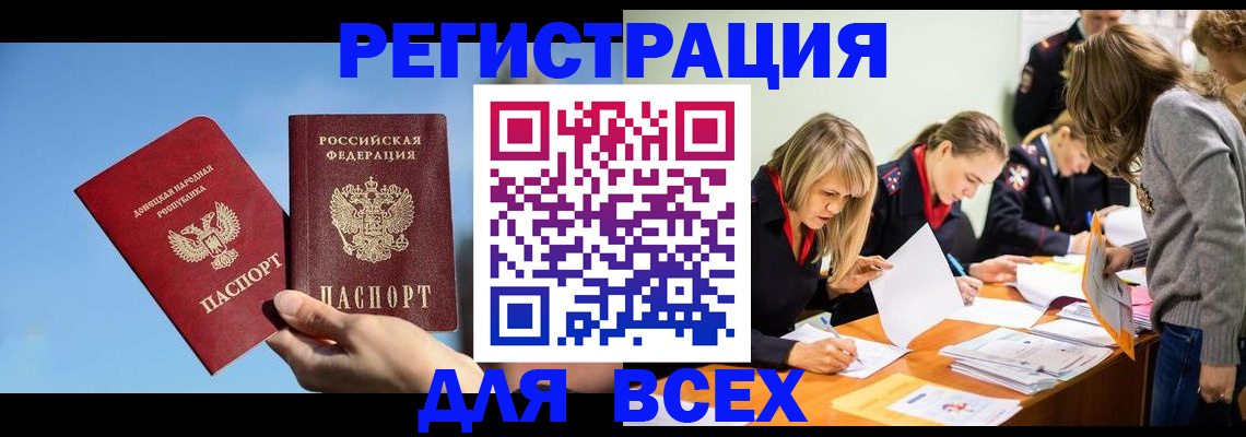 сопровождение регистрации по РВП в Калтане
